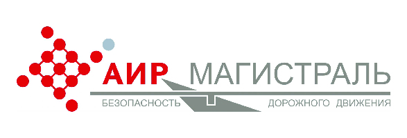 Аир Магистраль